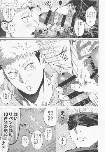 [Ccccc] REGALO 5U Fhentai - Page 5