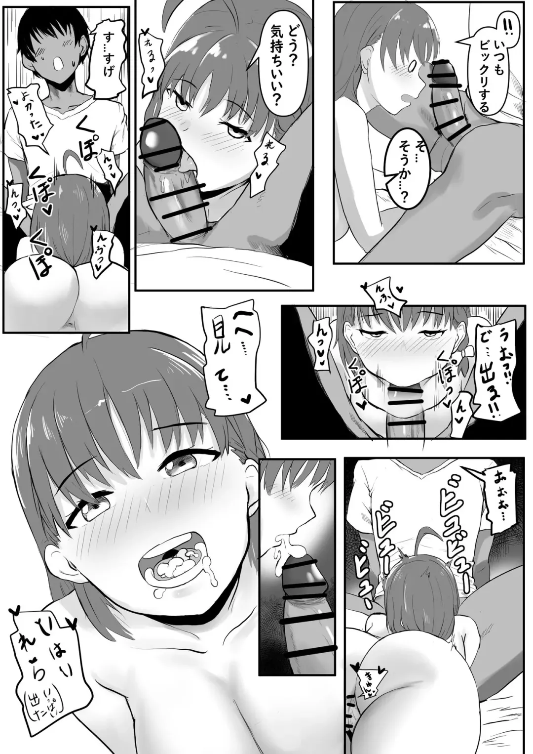 [Kiru] Hisashiburini Kareshi To Deatte Kaman Dekinai Chika-chan Fhentai - Page 2