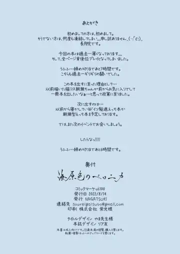 [Nagatukiin] Unabarairo no Veronica Fhentai - Page 10