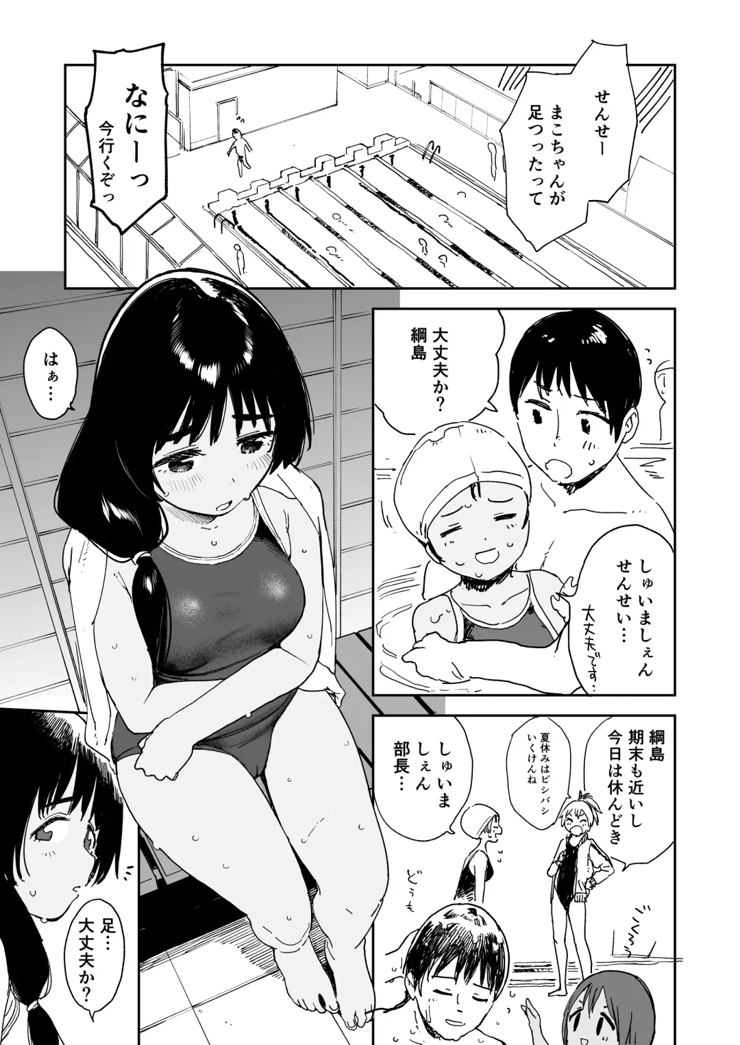 [Shiden] Wet Girls part3 Fhentai - Page 2