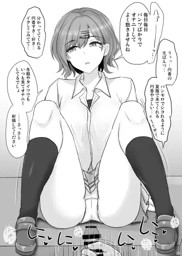 [Poshi] Shinraido Level MAX Higuchi Madoka Fhentai - Page 11