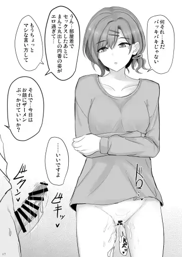 [Poshi] Shinraido Level MAX Higuchi Madoka Fhentai - Page 16