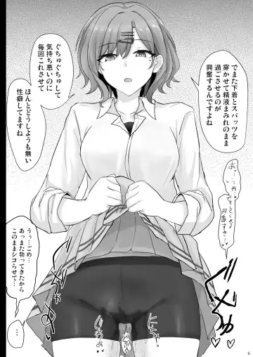 [Poshi] Shinraido Level MAX Higuchi Madoka Fhentai - Page 5