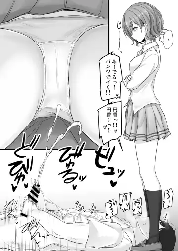 [Poshi] Shinraido Level MAX Higuchi Madoka Fhentai - Page 8