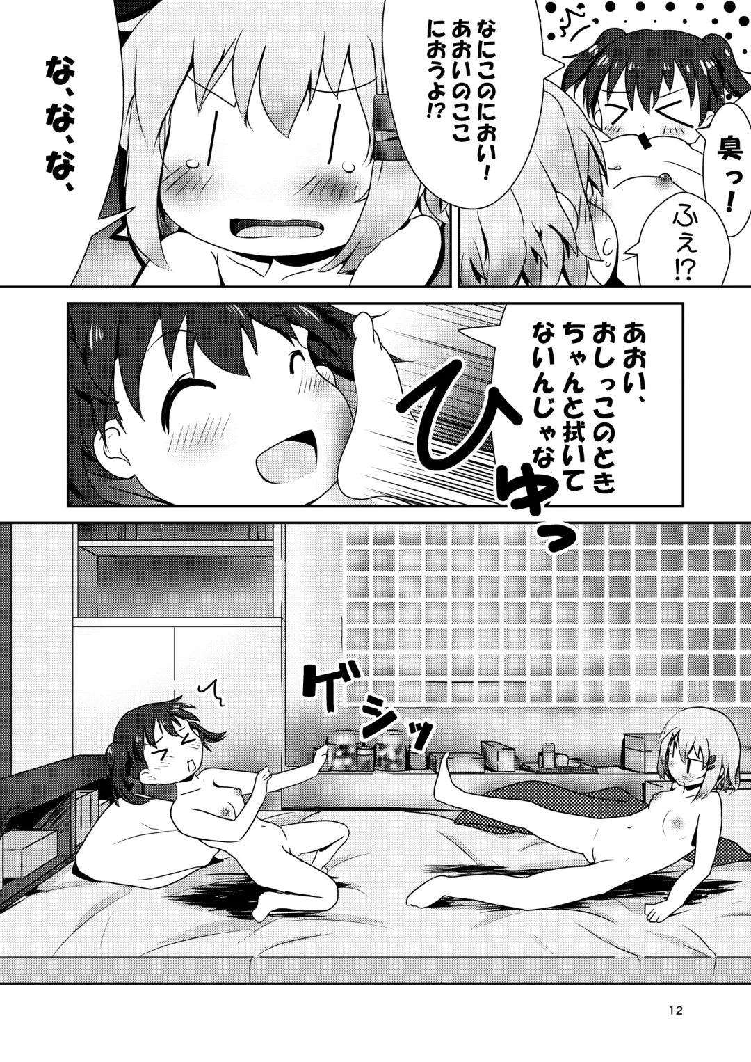 [Kaburaya Seiden] AoHina Yurix Fhentai.net - Page 11