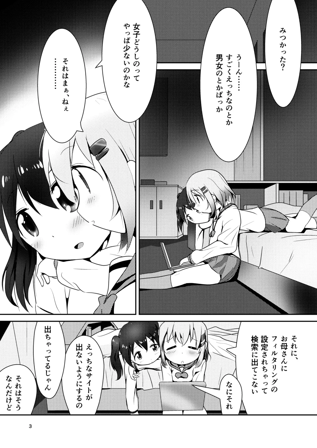 [Kaburaya Seiden] AoHina Yurix Fhentai.net - Page 2