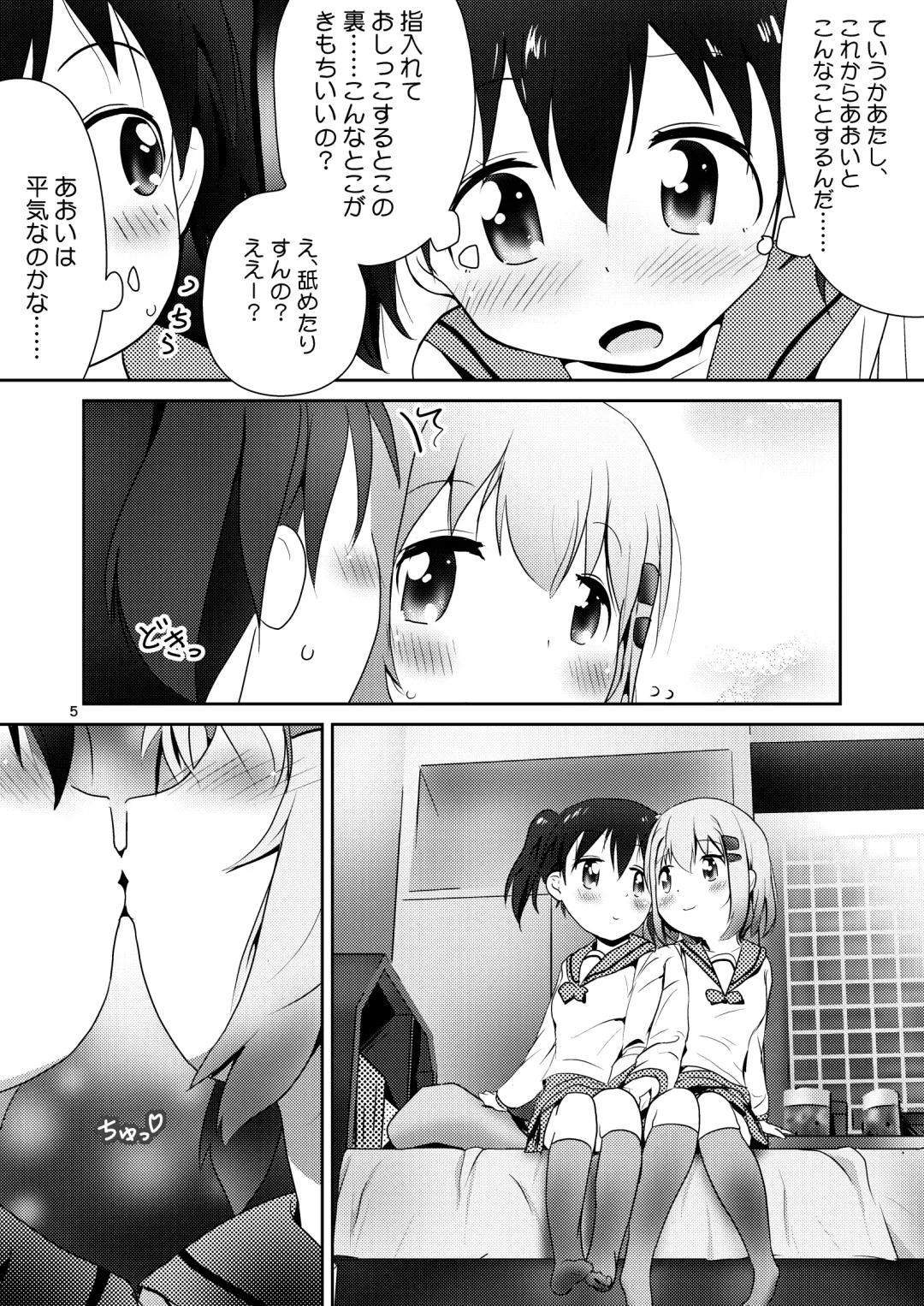 [Kaburaya Seiden] AoHina Yurix Fhentai.net - Page 4