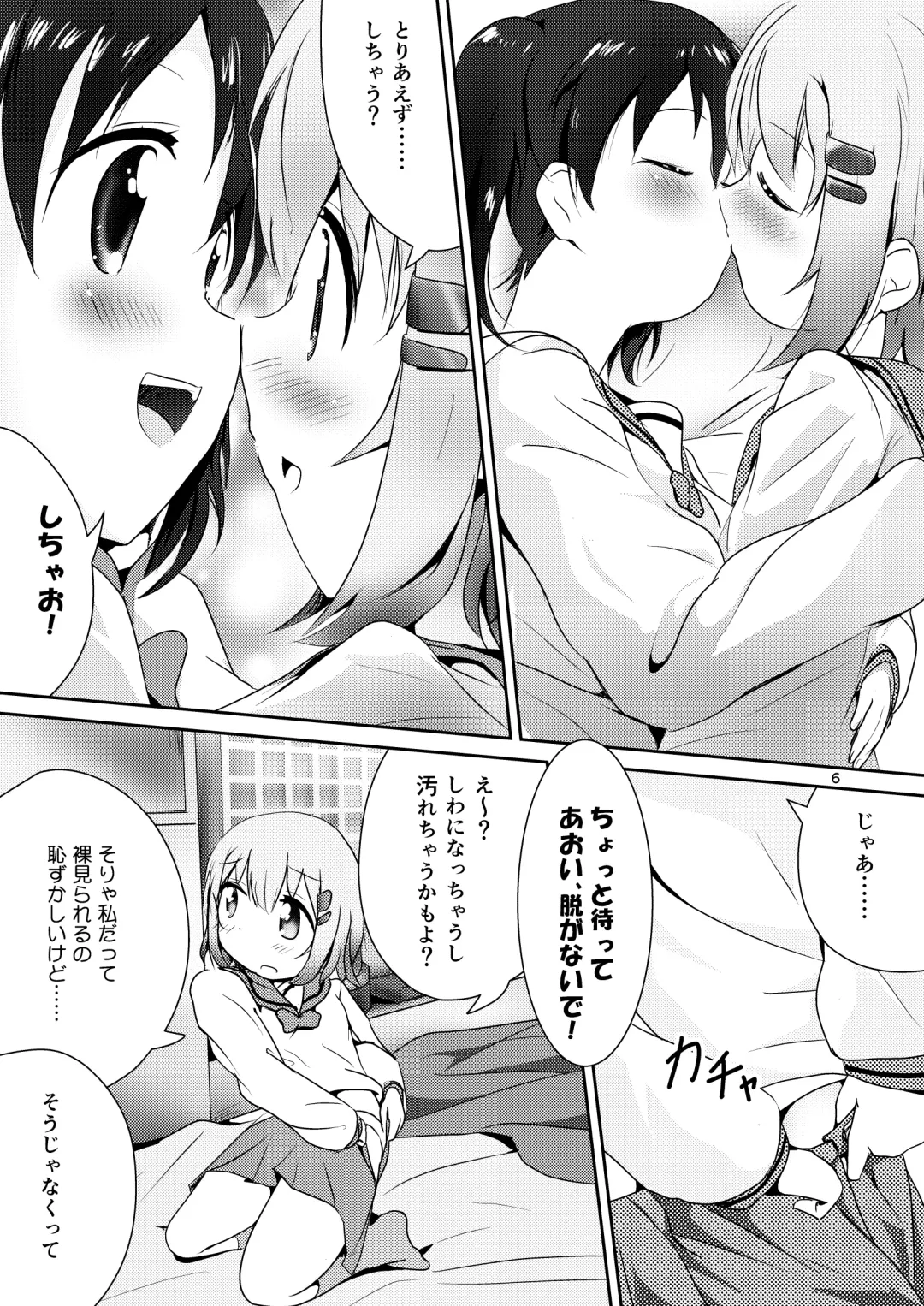 [Kaburaya Seiden] AoHina Yurix Fhentai.net - Page 5