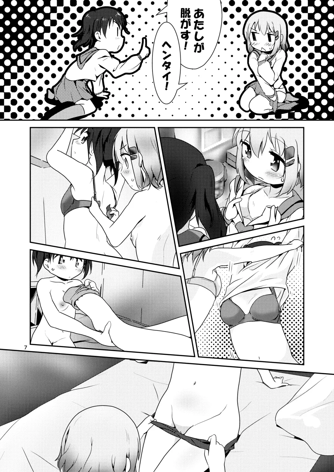 [Kaburaya Seiden] AoHina Yurix Fhentai.net - Page 6