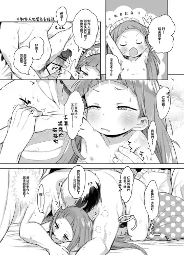 [Kereno] Ichihara Nina-chan 9-sai Love Love Chucchu Nakayoshi Rape Hon Fhentai - Page 11