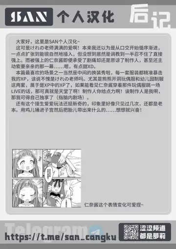 [Kereno] Ichihara Nina-chan 9-sai Love Love Chucchu Nakayoshi Rape Hon Fhentai - Page 48