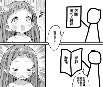 [Kereno] Ichihara Nina-chan 9-sai Love Love Chucchu Nakayoshi Rape Hon Fhentai - Page 49