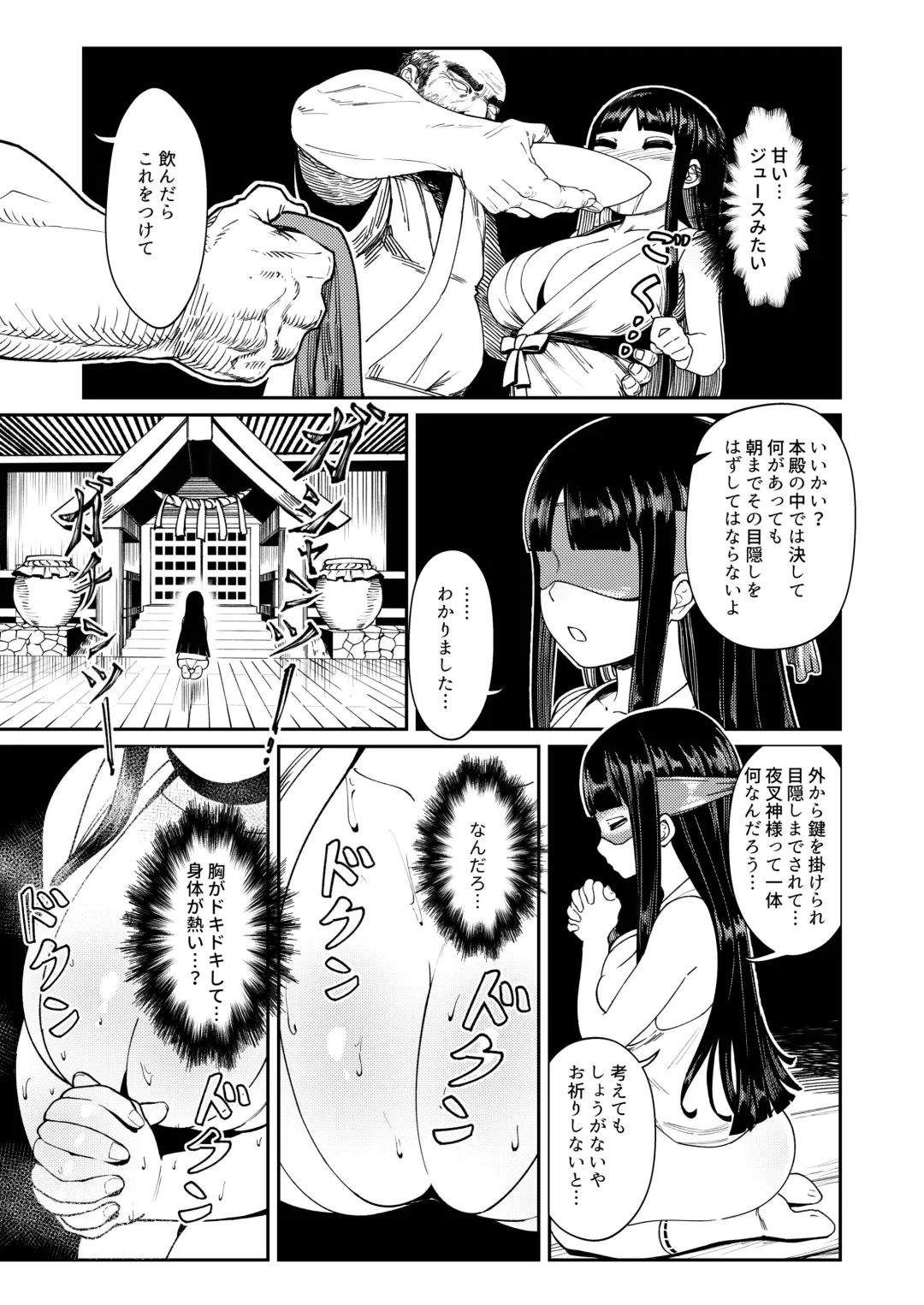 [Kinokoyun] Shojo Miko Futanari Bijo Oni ni sasageru Hajimete Kodane o Yadoshi ninshin shussan Fhentai.net - Page 6