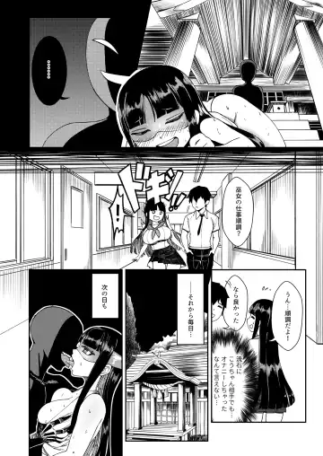 [Kinokoyun] Shojo Miko Futanari Bijo Oni ni sasageru Hajimete Kodane o Yadoshi ninshin shussan Fhentai.net - Page 15