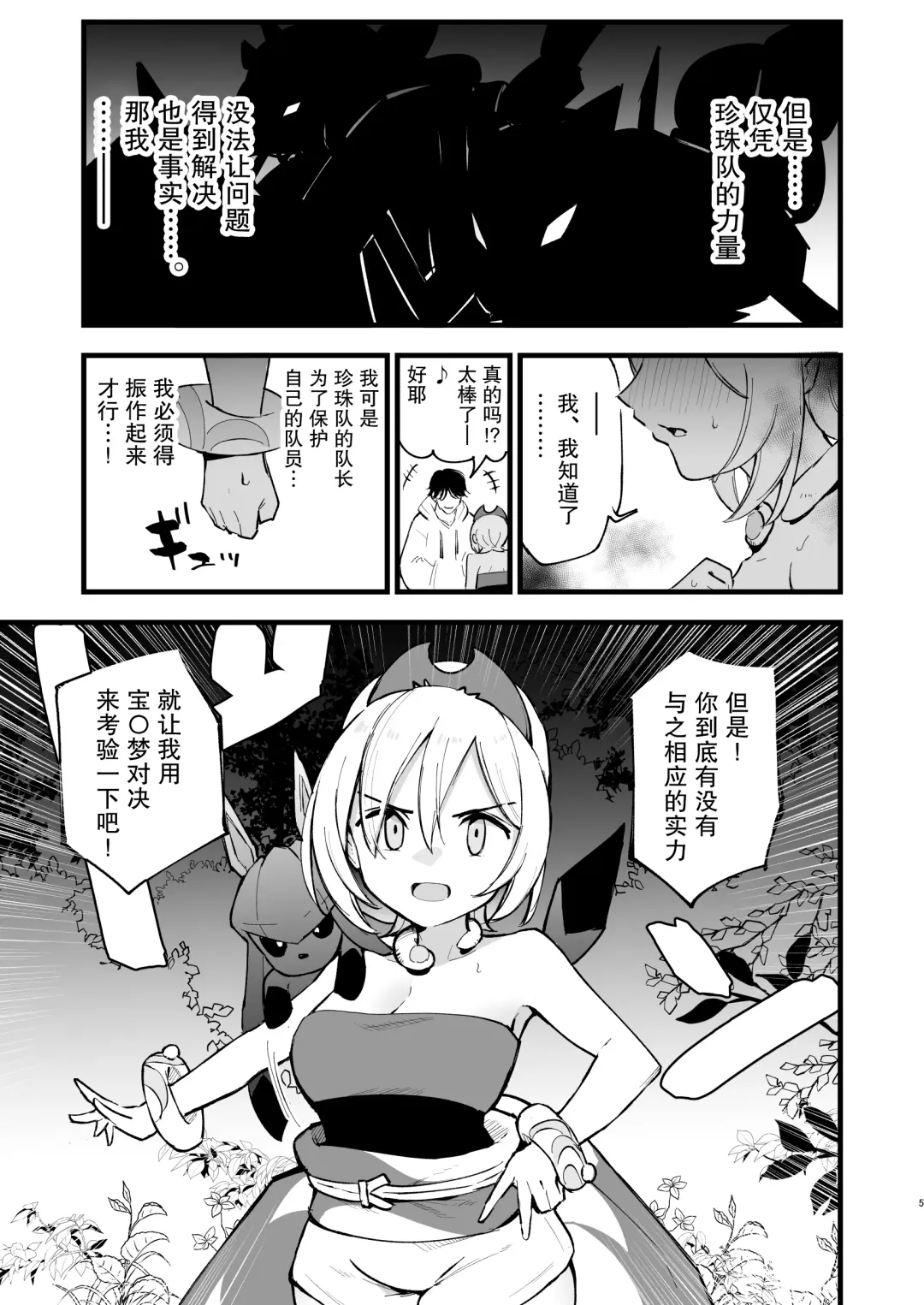 [Miya9] Hisui Tensei-roku 2 Fhentai - Page 6