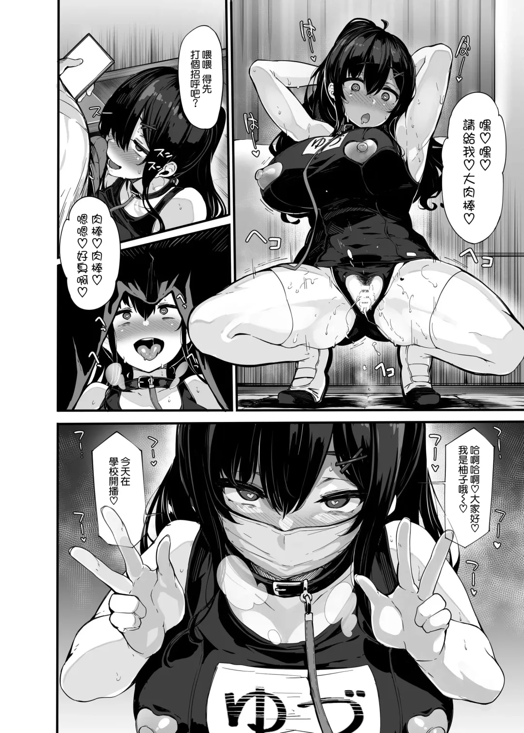 [Shiokonbu] Nonohara Yuzuka no Himitsu no Haishin 3 Fhentai.net - Page 20