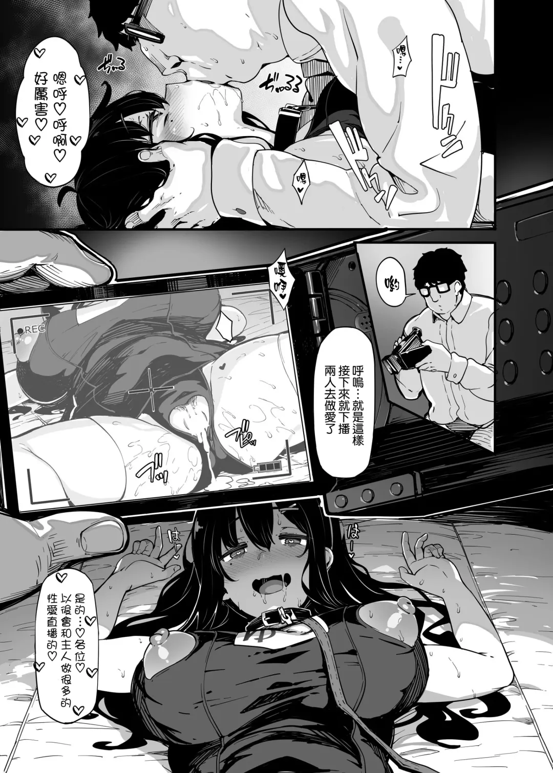 [Shiokonbu] Nonohara Yuzuka no Himitsu no Haishin 3 Fhentai.net - Page 33