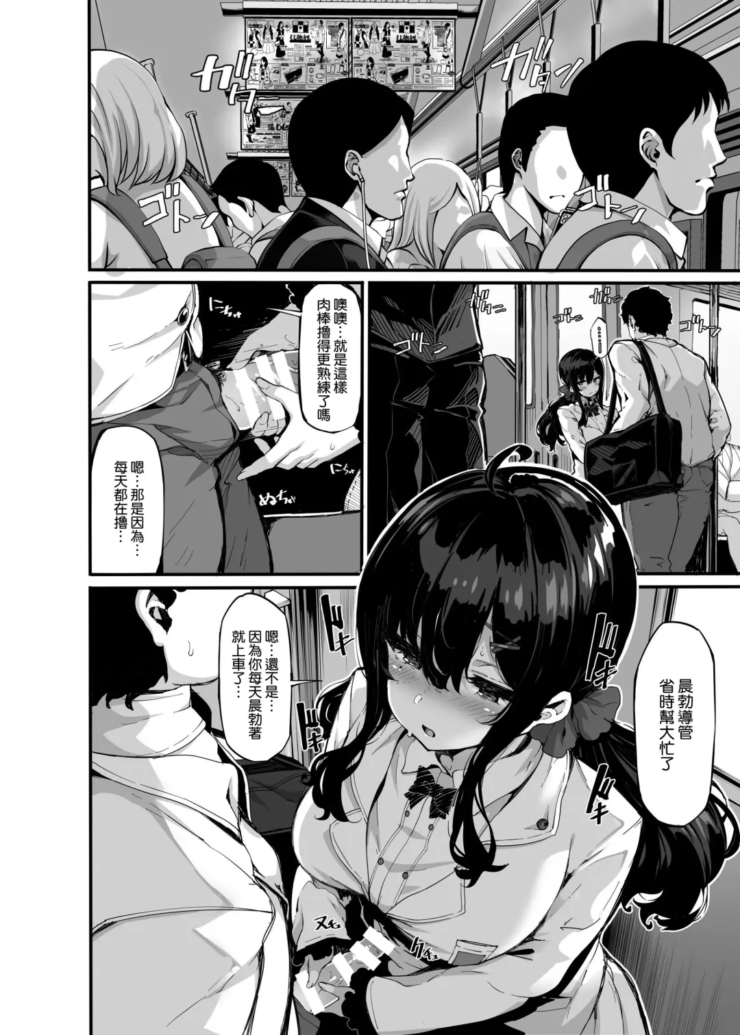 [Shiokonbu] Nonohara Yuzuka no Himitsu no Haishin 3 Fhentai.net - Page 4