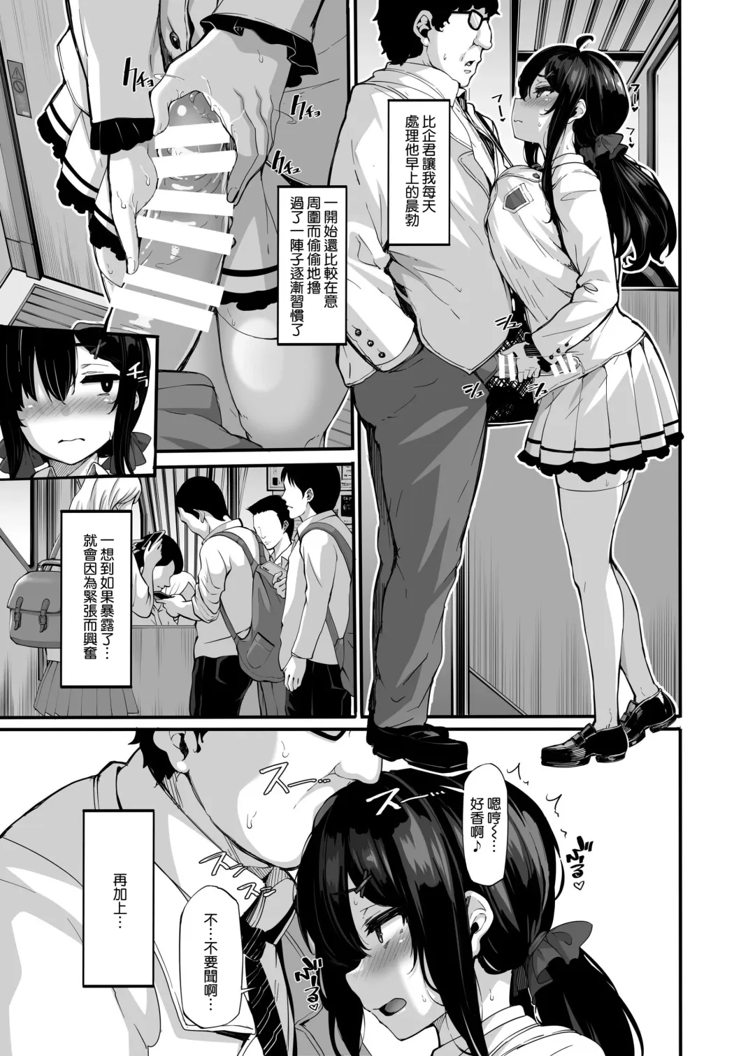 [Shiokonbu] Nonohara Yuzuka no Himitsu no Haishin 3 Fhentai.net - Page 5