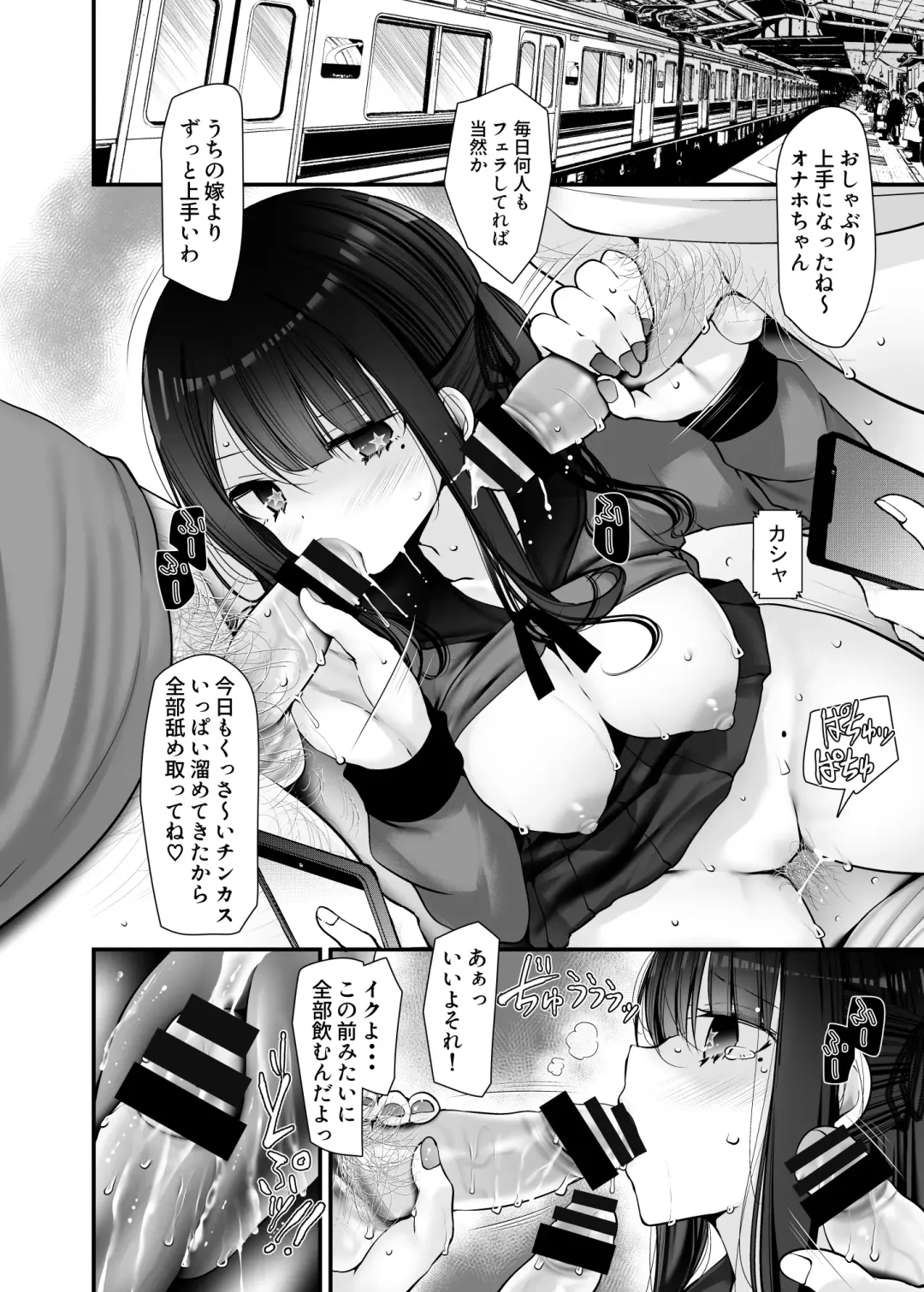 [Oouso] Tsūkin dōchū de anomusume ga midarana kōi o shite kuru hanashi 6 Fhentai.net - Page 30