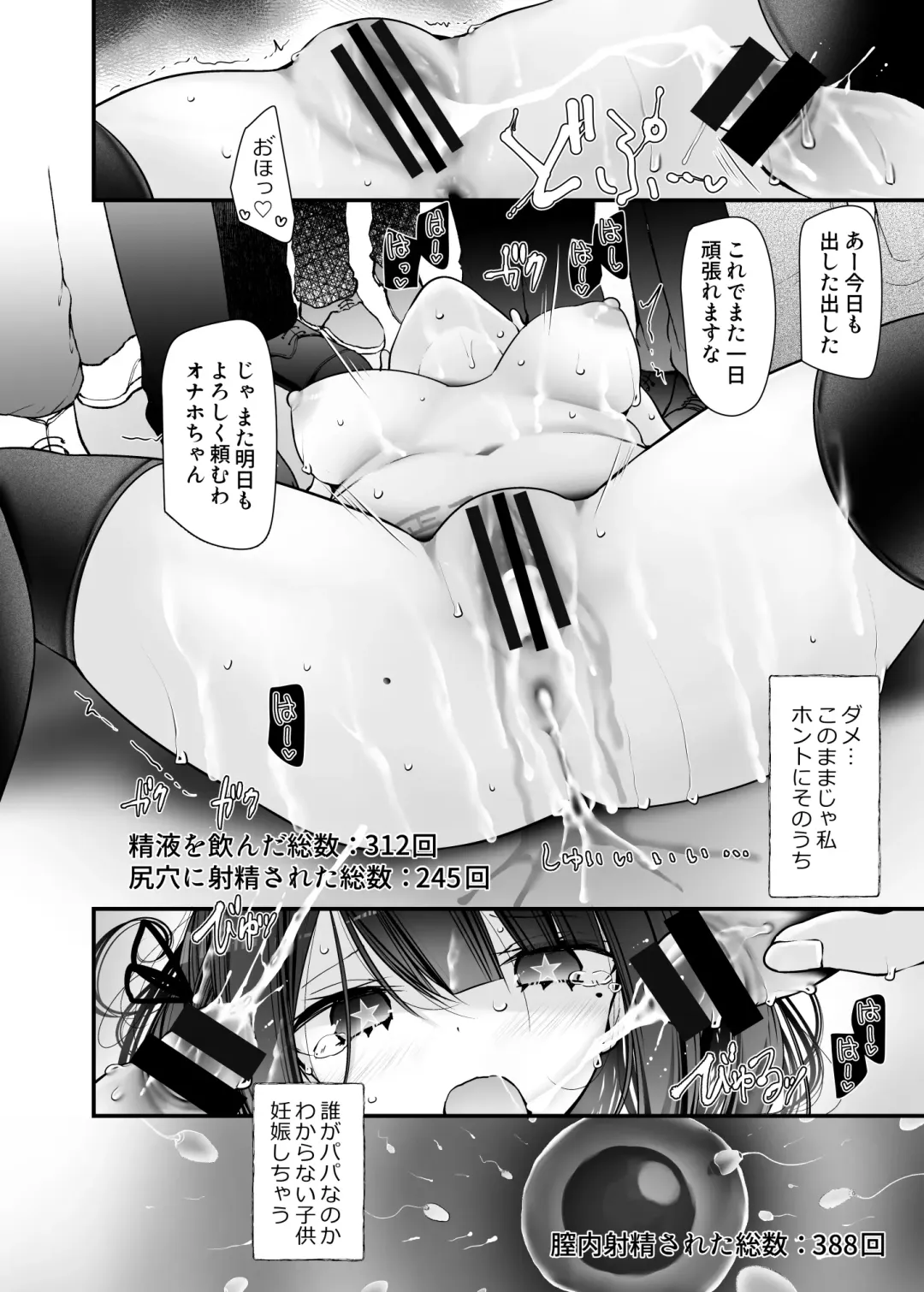 [Oouso] Tsūkin dōchū de anomusume ga midarana kōi o shite kuru hanashi 6 Fhentai.net - Page 38