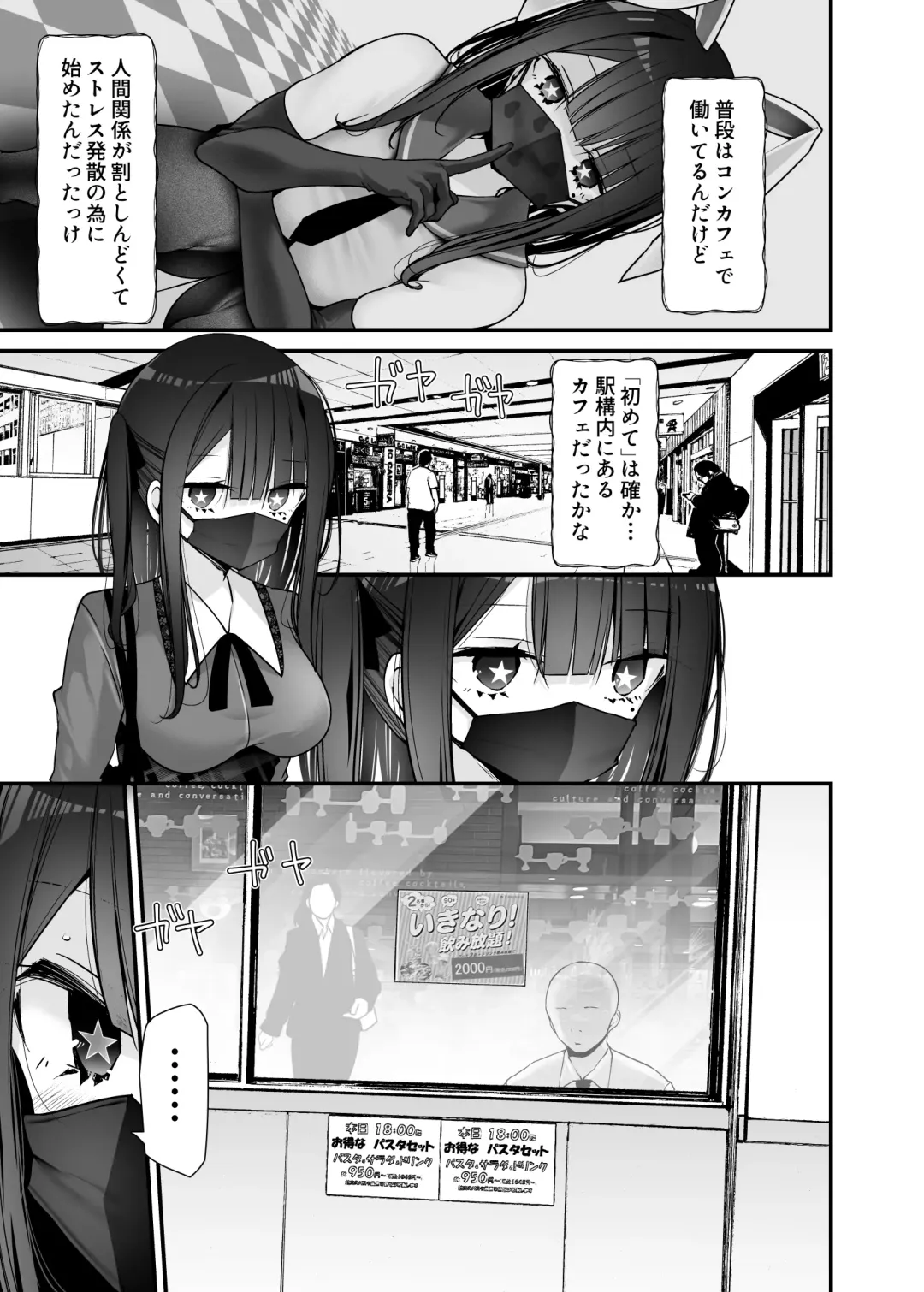 [Oouso] Tsūkin dōchū de anomusume ga midarana kōi o shite kuru hanashi 6 Fhentai.net - Page 5