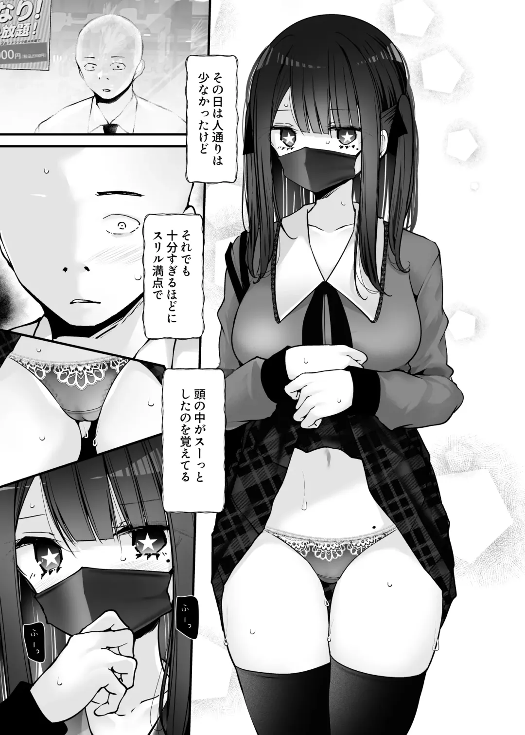 [Oouso] Tsūkin dōchū de anomusume ga midarana kōi o shite kuru hanashi 6 Fhentai.net - Page 7