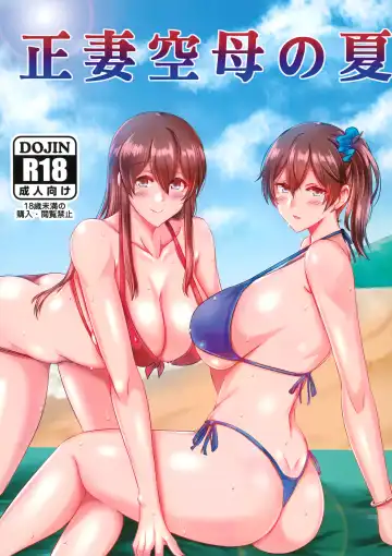 Read [Kashiru] Summer with Fleet Carrier Wives (decensored) - Fhentai.net