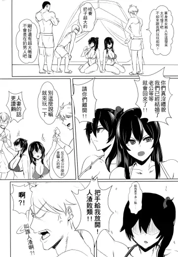 [Kashiru] Summer with Fleet Carrier Wives (decensored) Fhentai.net - Page 8