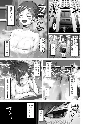 [Takano Tomohiro] Enkou-chan no Papakatsu Nikki 2 ~Araki Nonoka no Baai~ Fhentai.net - Page 4