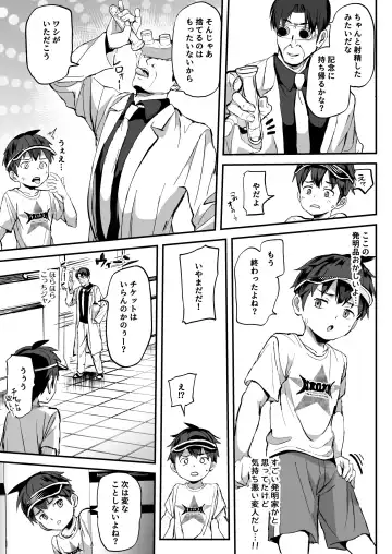 [Donburako] Kono Kikaide Shibatte Shibotte Naka made Chunyu Fhentai - Page 17