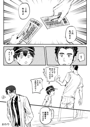 [Donburako] Kono Kikaide Shibatte Shibotte Naka made Chunyu Fhentai - Page 55