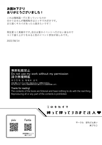 [Donburako] Kono Kikaide Shibatte Shibotte Naka made Chunyu Fhentai - Page 56