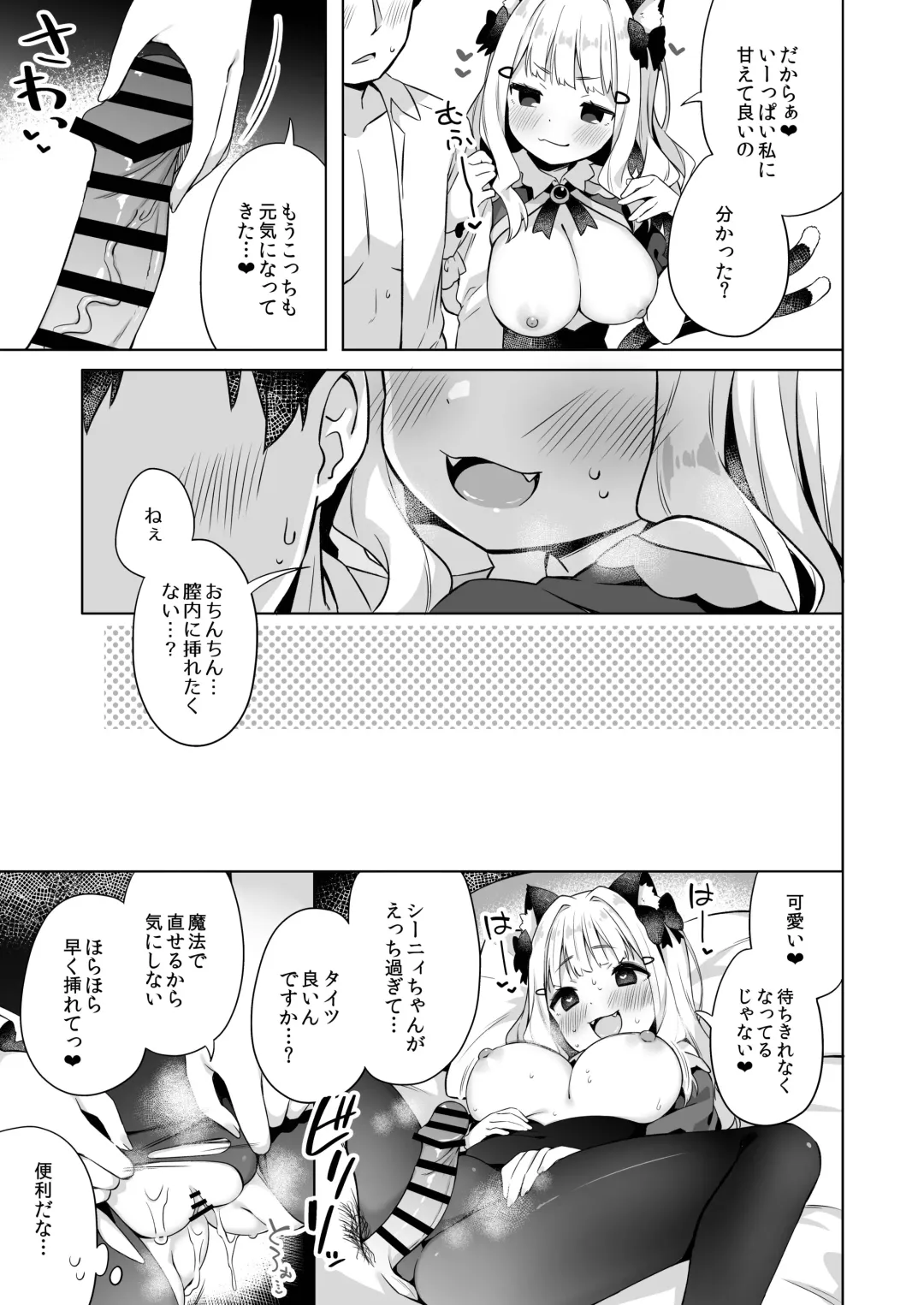 [Muku] Hirotta Madousho de Chinmai Nekomimi-chan to Ecchi Dekiru Hon Fhentai - Page 14