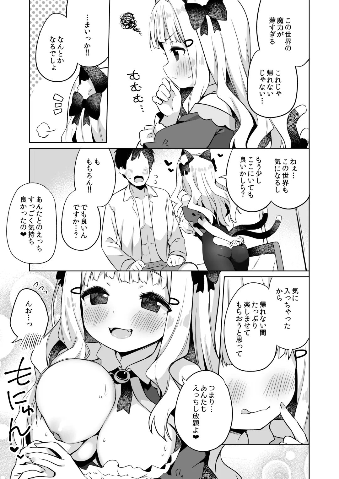 [Muku] Hirotta Madousho de Chinmai Nekomimi-chan to Ecchi Dekiru Hon Fhentai - Page 22