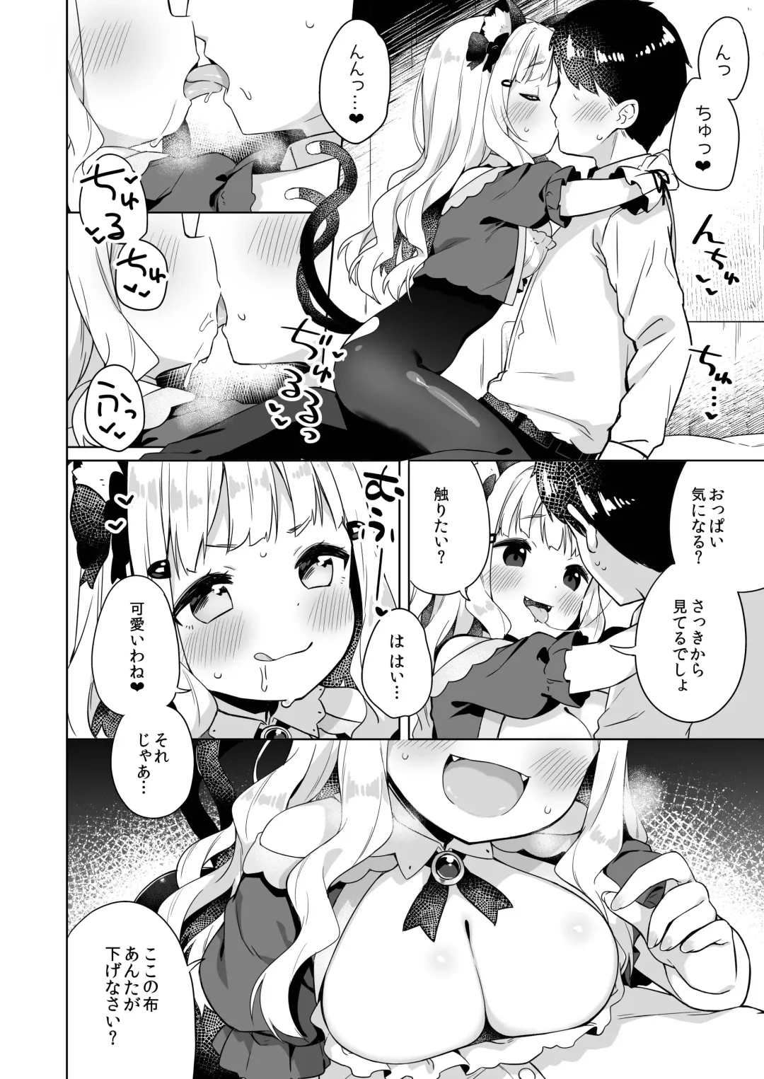 [Muku] Hirotta Madousho de Chinmai Nekomimi-chan to Ecchi Dekiru Hon Fhentai - Page 5