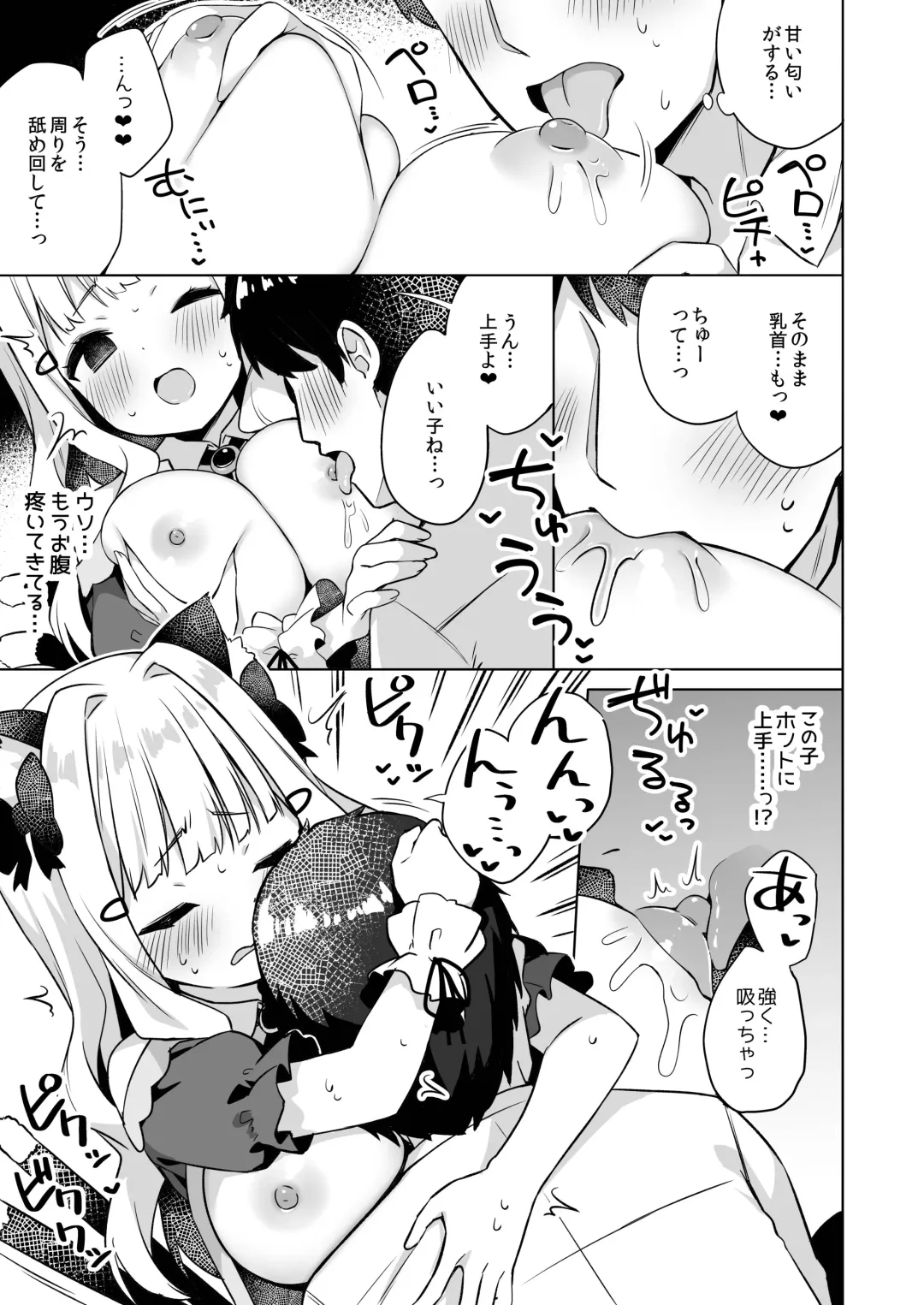 [Muku] Hirotta Madousho de Chinmai Nekomimi-chan to Ecchi Dekiru Hon Fhentai - Page 8