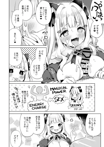 [Muku] Hirotta Madousho de Chinmai Nekomimi-chan to Ecchi Dekiru Hon Fhentai - Page 13