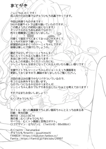 [Muku] Hirotta Madousho de Chinmai Nekomimi-chan to Ecchi Dekiru Hon Fhentai - Page 25