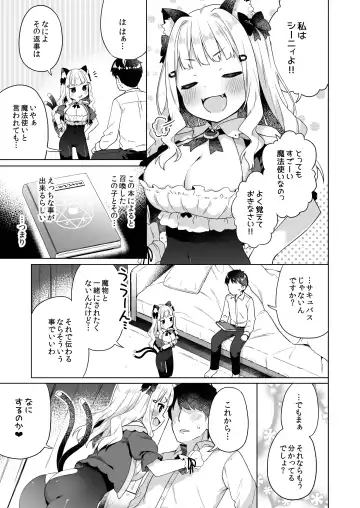 [Muku] Hirotta Madousho de Chinmai Nekomimi-chan to Ecchi Dekiru Hon Fhentai - Page 4