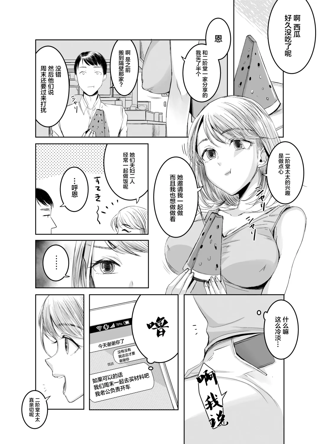 [Yk] Otonari-san no Futanari-san Fhentai - Page 11