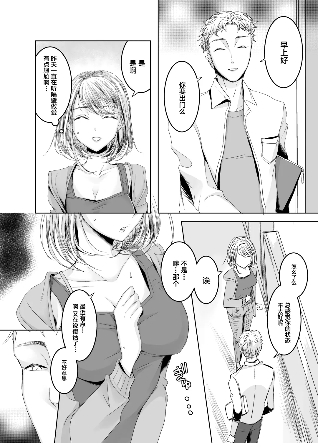 [Yk] Otonari-san no Futanari-san Fhentai - Page 18