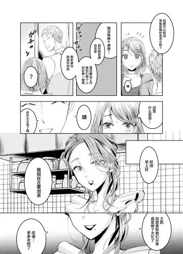 [Yk] Otonari-san no Futanari-san Fhentai - Page 19