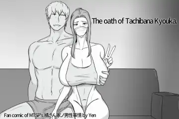 [Yen] Tachibana post Jin story Fhentai - Page 20