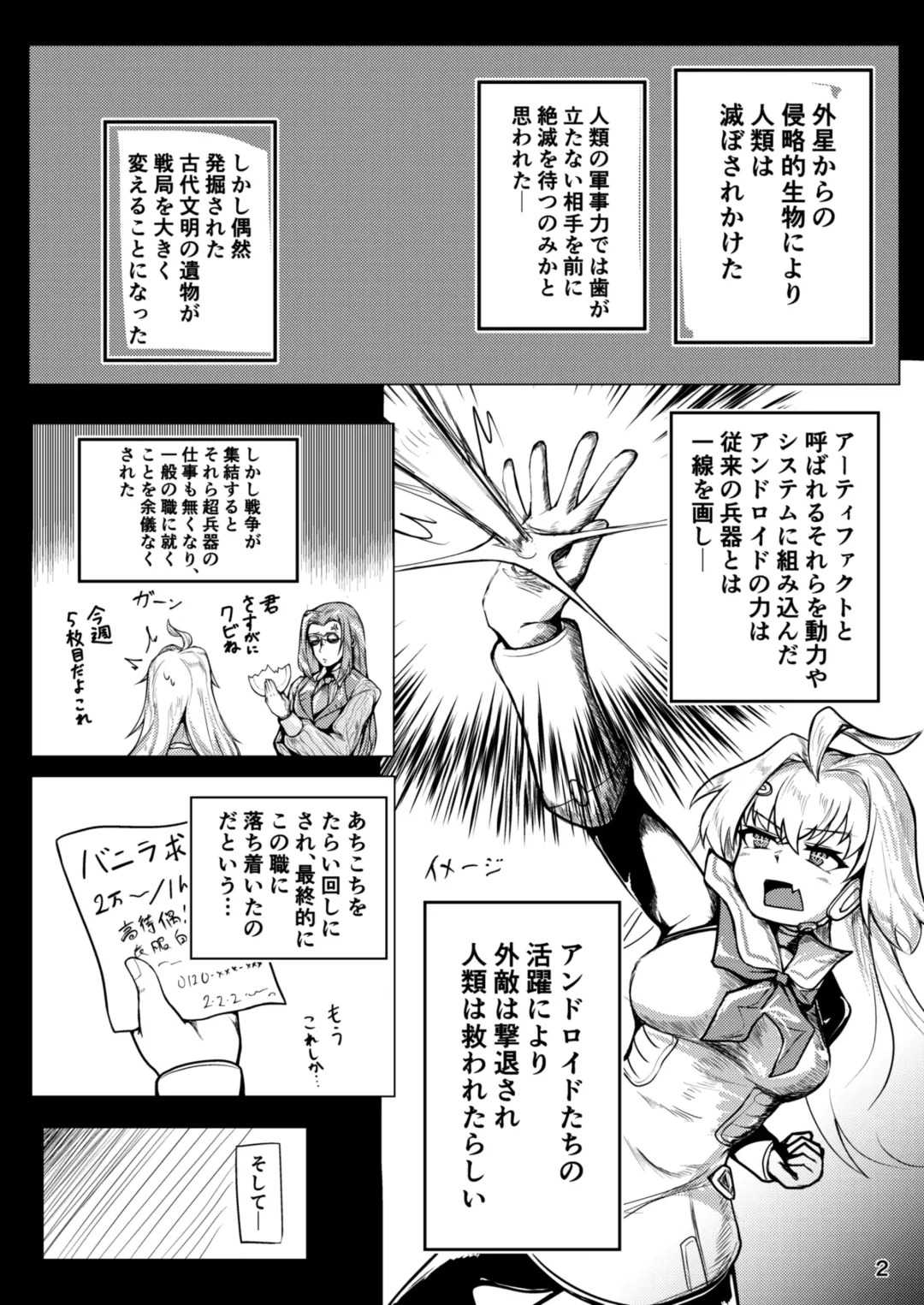 [Rald] Kikai Artifact Follower o DeliHeal suru Hon Fhentai - Page 3