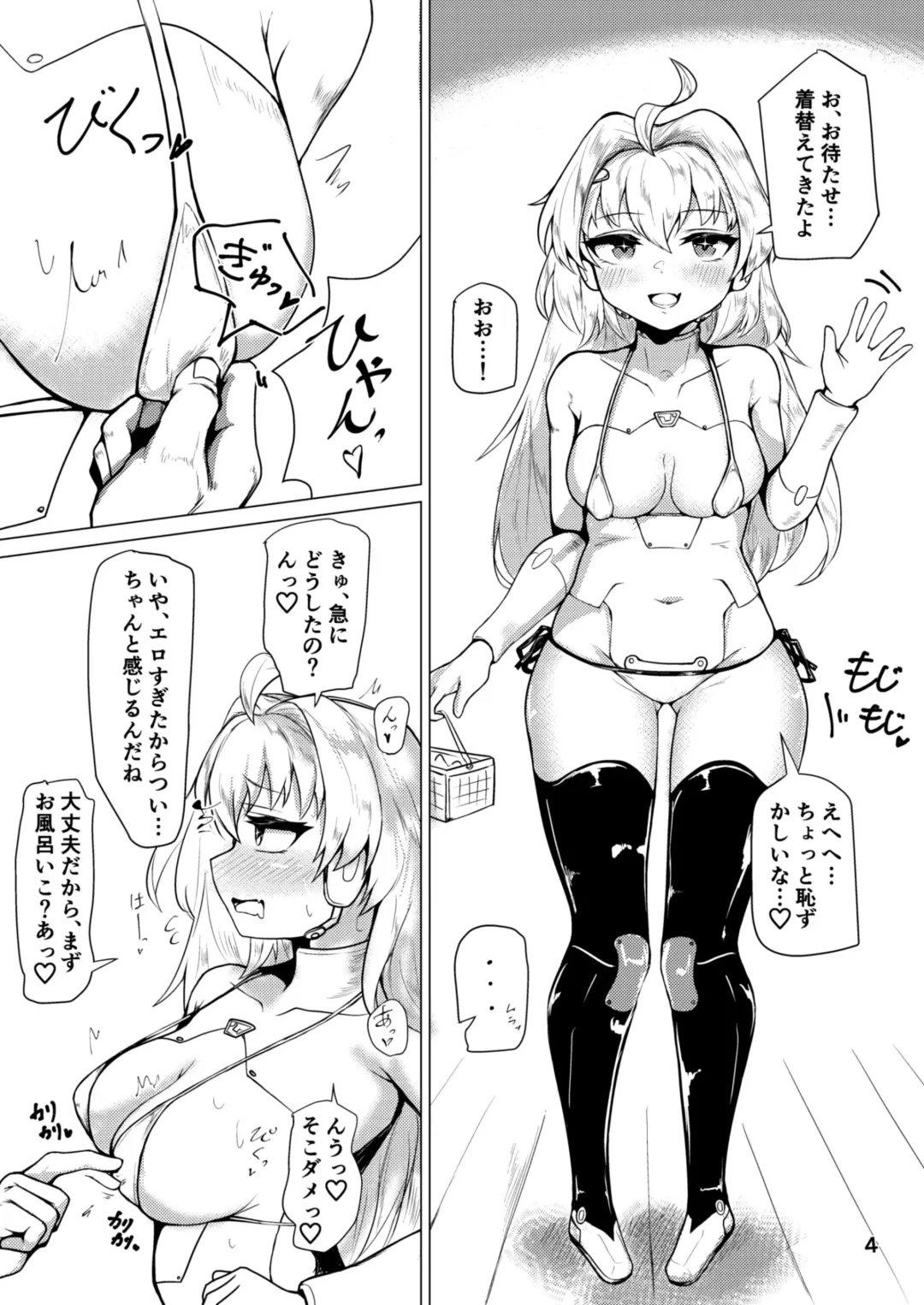 [Rald] Kikai Artifact Follower o DeliHeal suru Hon Fhentai - Page 5