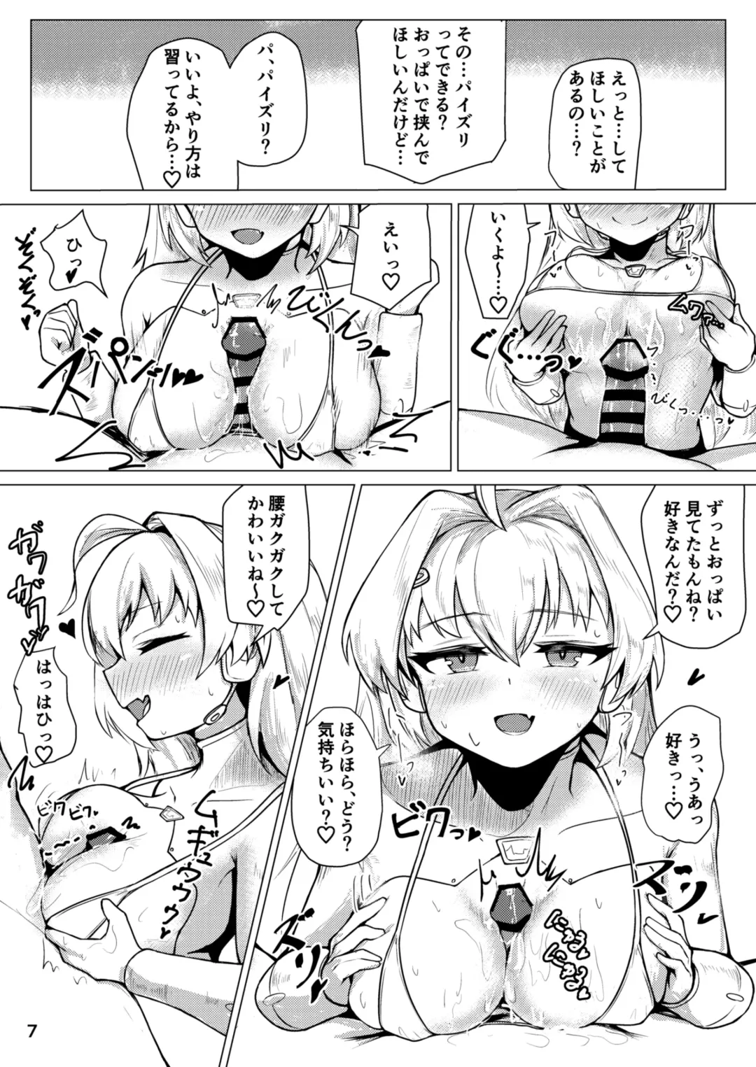 [Rald] Kikai Artifact Follower o DeliHeal suru Hon Fhentai - Page 8