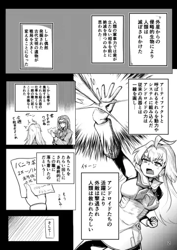 [Rald] Kikai Artifact Follower o DeliHeal suru Hon Fhentai.net - Page 3