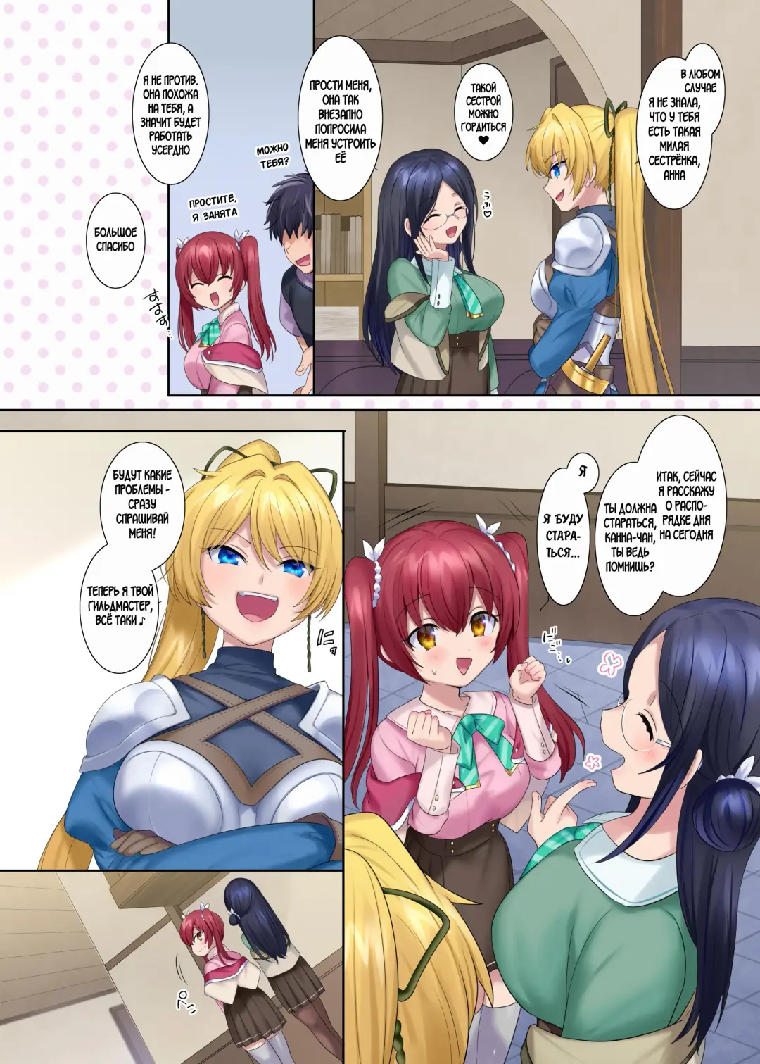 [Hiiragi Popura] Boukensha Guild no Uketsukejou(Succubus)-san Fhentai - Page 15