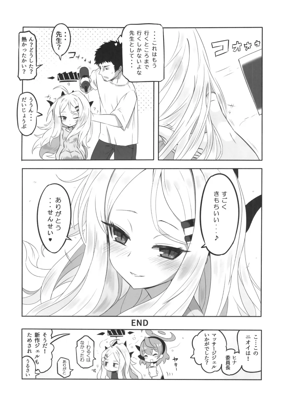 [Kronosaurs] Kaikan Archive Fhentai - Page 22